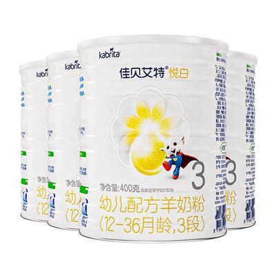 400g*4罐+150g荷兰羊奶粉KABRITA