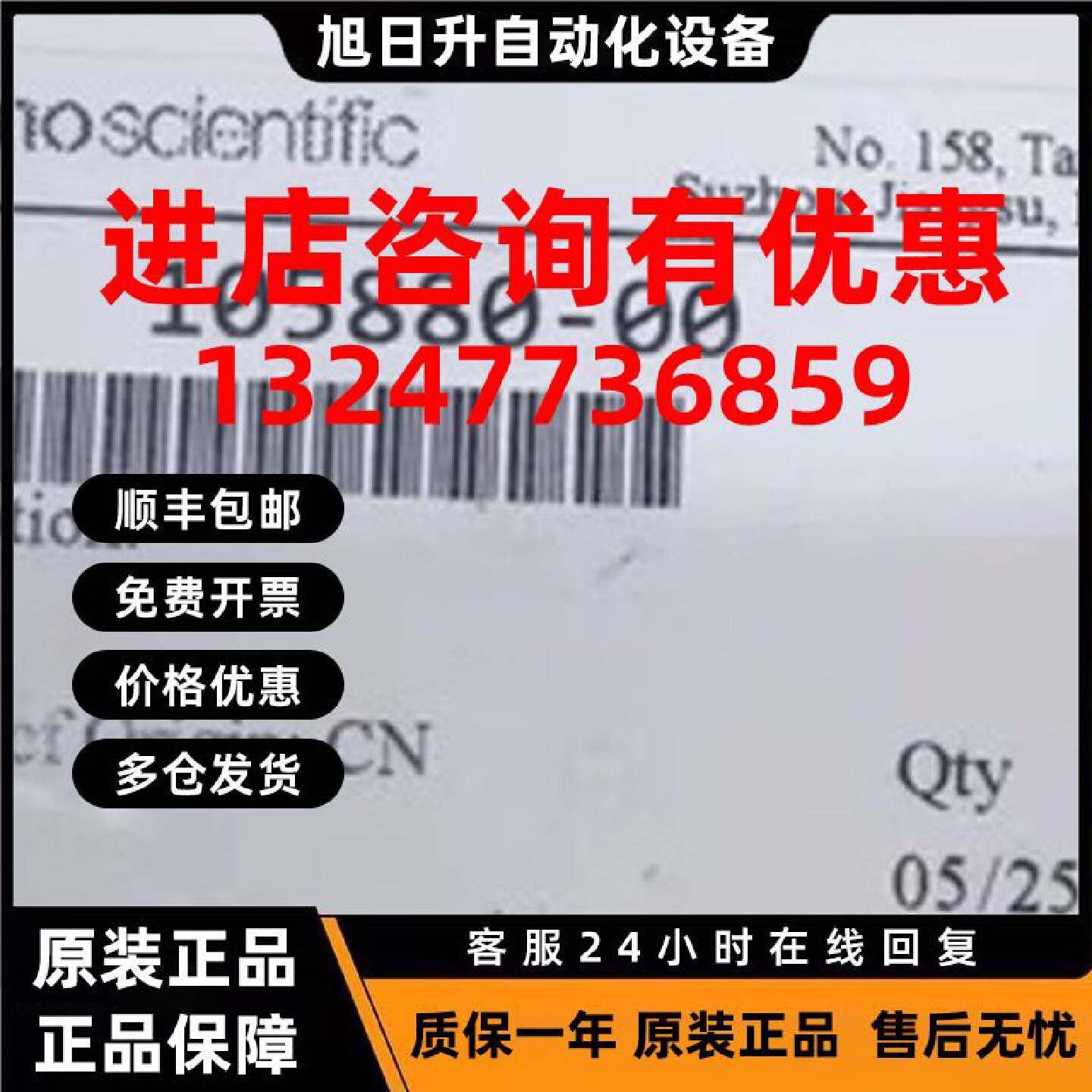 议价赛默飞5014i5030i检测平台膜   货号 105880-00  G
