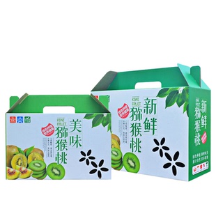 猕猴桃包装盒奇异果礼品盒红心绿心黄心猕猴桃5斤10斤纸箱子批发