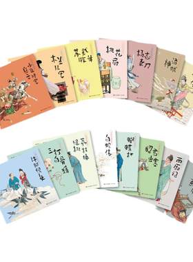 青岛出版社中国儿童文学经典绘本