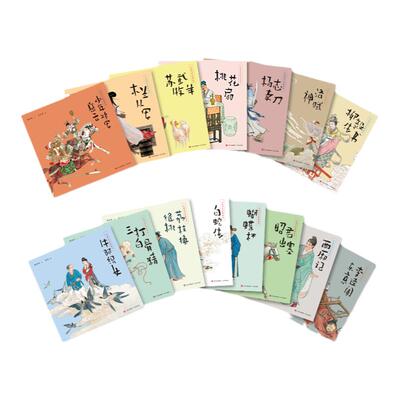 青岛出版社中国儿童文学经典绘本