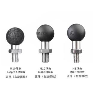 五匹MWUPP不锈钢材质M10球头M8螺丝底座螺距1.25mm正牙GSX250适用