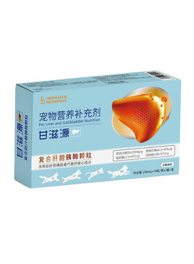 澳滋麦甘滋源犬猫肝胆胰呵护