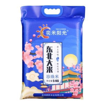 东北大米10斤真空装奕米阳光蟹田米5kg珍珠当季新磨便宜厂家直发