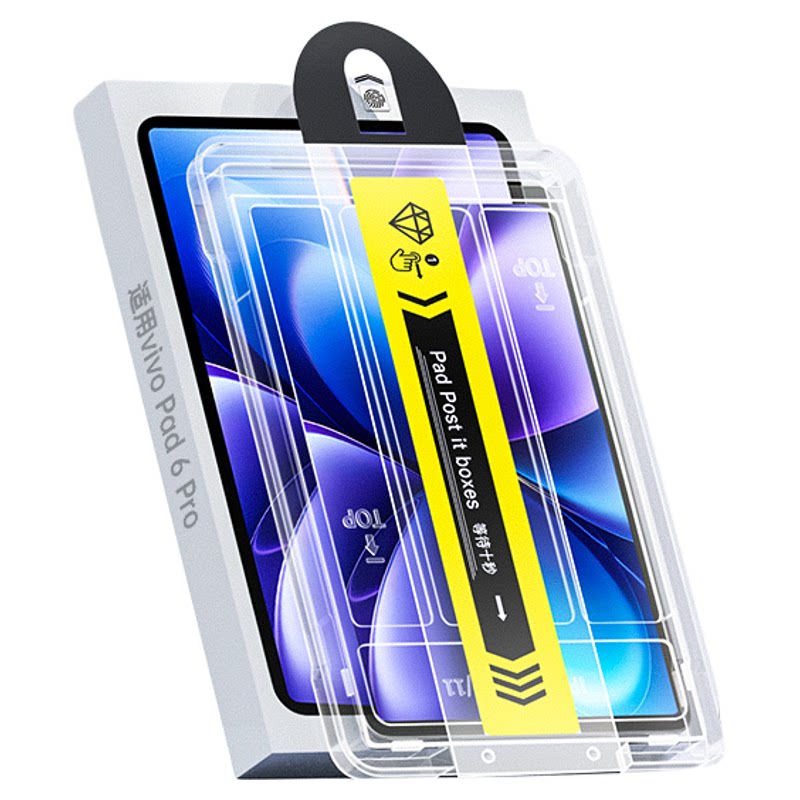 车虫适用iqoopad6pro钢化膜vivopad6/5pro平板秒贴pad5e保护膜se新款13.2寸pad3/2全屏高清air类纸柔光版护眼 - 白底图