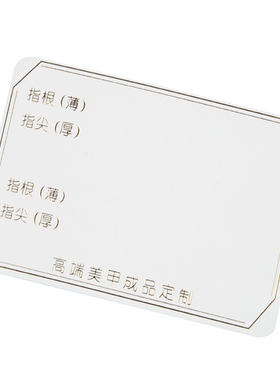 成品展示板高端打版收纳美甲卡纸