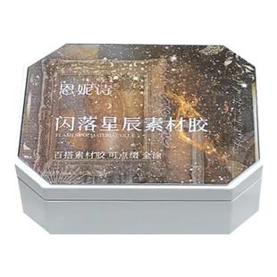 恩妮诗四宫格金属高密度铂金胶免洗爆闪勾边拉线彩绘胶美甲光疗胶