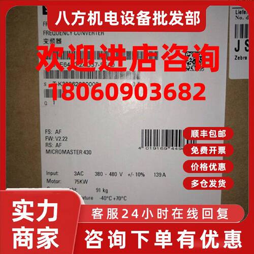 议价西门子6SE6430-2AD37-5FA0 MM430变频器75千瓦6SE64302AD375F