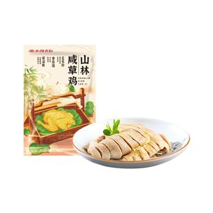 山林大红咸草鸡老上海咸鸡风味特产盐水鸡卤味熟食真空装开袋即食