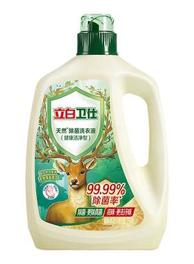 立白卫仕除菌洗衣液2kg抑菌祛味留香洗衣液4斤量批家用正品