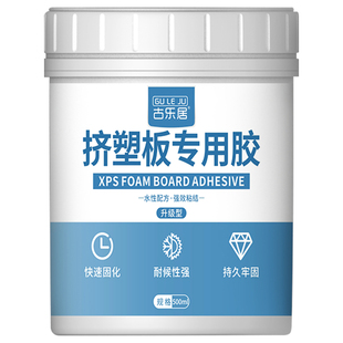 挤塑板专用胶水高密度泡沫板胶粘剂海绵保温板粘接剂强力苯板粘合