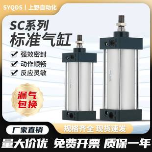 80X25X75X100X125推力 SC标准气缸小型气动大32 150X200