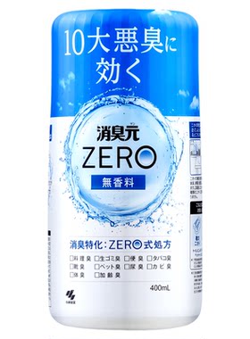 小林制药消臭元ZERO强力除臭