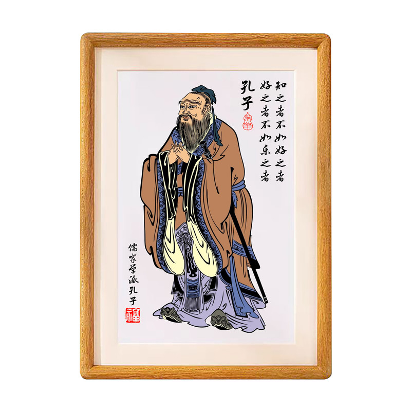 孔子文人书法摆件励志挂画