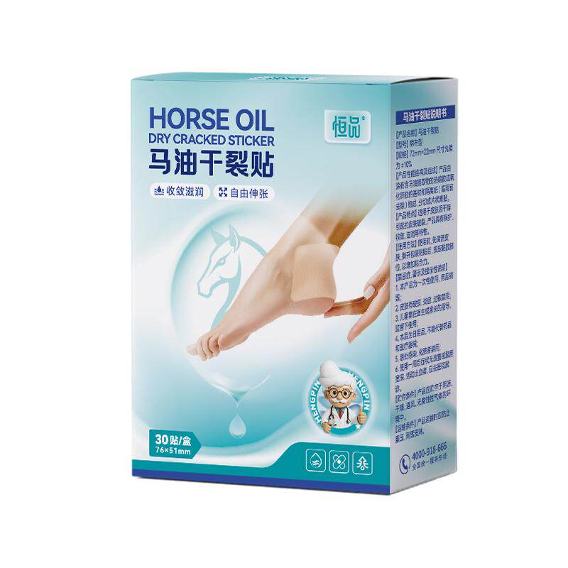 恒品马油干裂贴收敛滋润独立包装