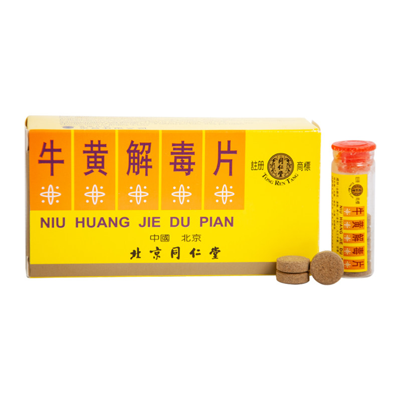 北京同仁堂牛黄解毒片（糖衣）藿香正气片素片/糖衣