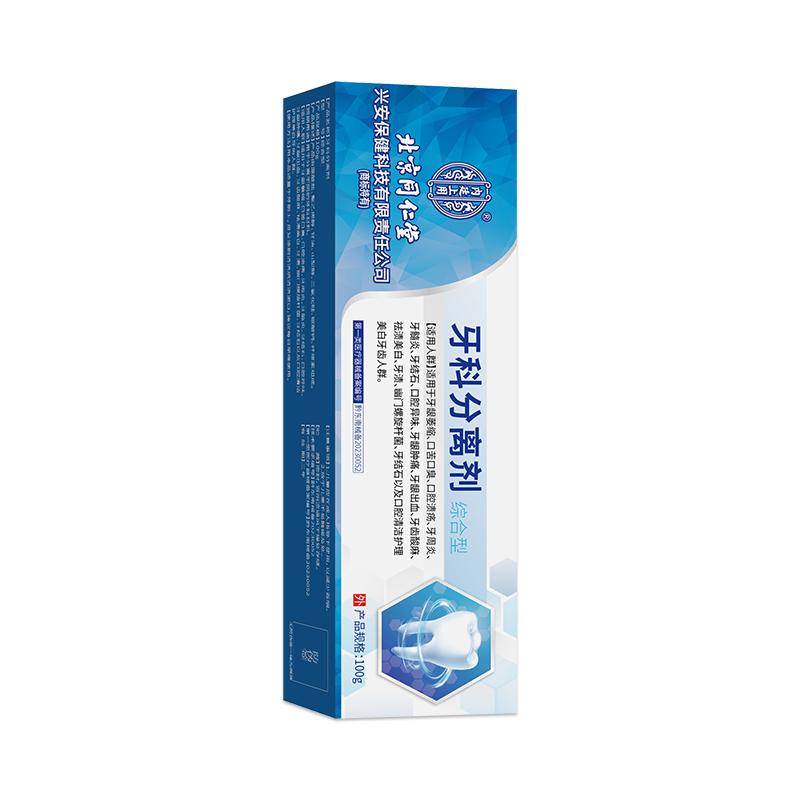 补牙神器自己填充堵牙齿洞膏牙缝自己在家防蛀虫牙洞龋齿修复牙膏