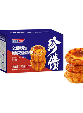 七哥花边脆脆黄油蛋挞皮法式千层太阳花塔皮空气炸锅用冷冻半成品