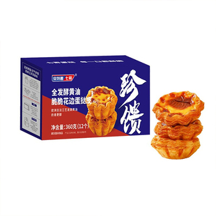 七哥花边脆脆黄油蛋挞皮法式千层太阳花塔皮空气炸锅用冷冻半成品