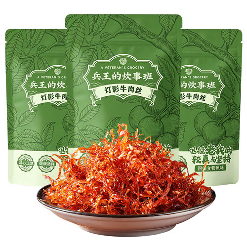牛肉类
