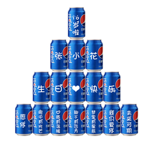 儿童生日周岁10岁百事可乐定制易拉罐布置男孩十女孩18气球12装饰