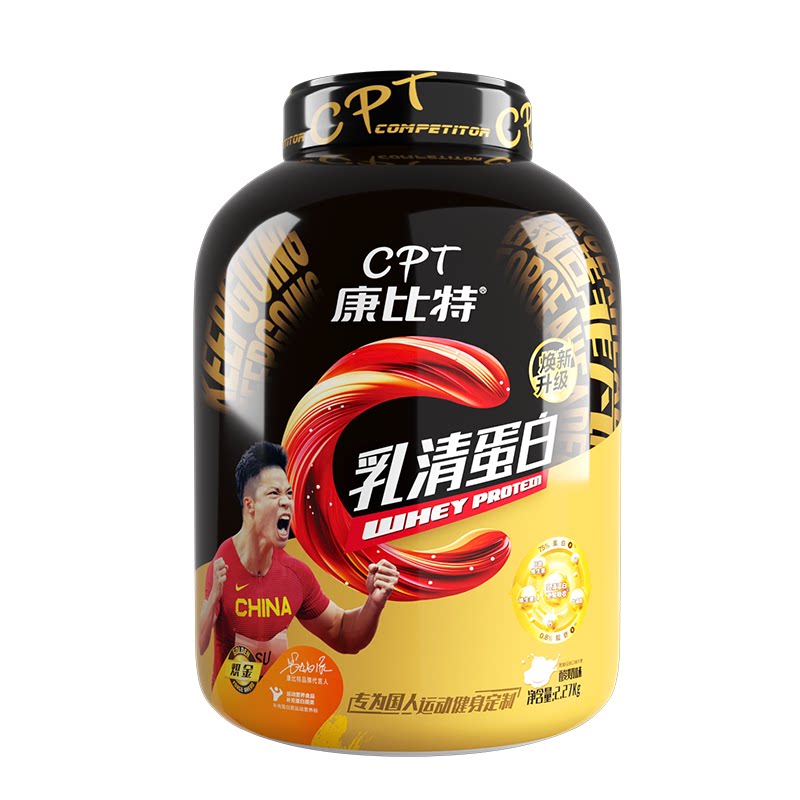 康比特蛋白粉5磅乳清100%添加