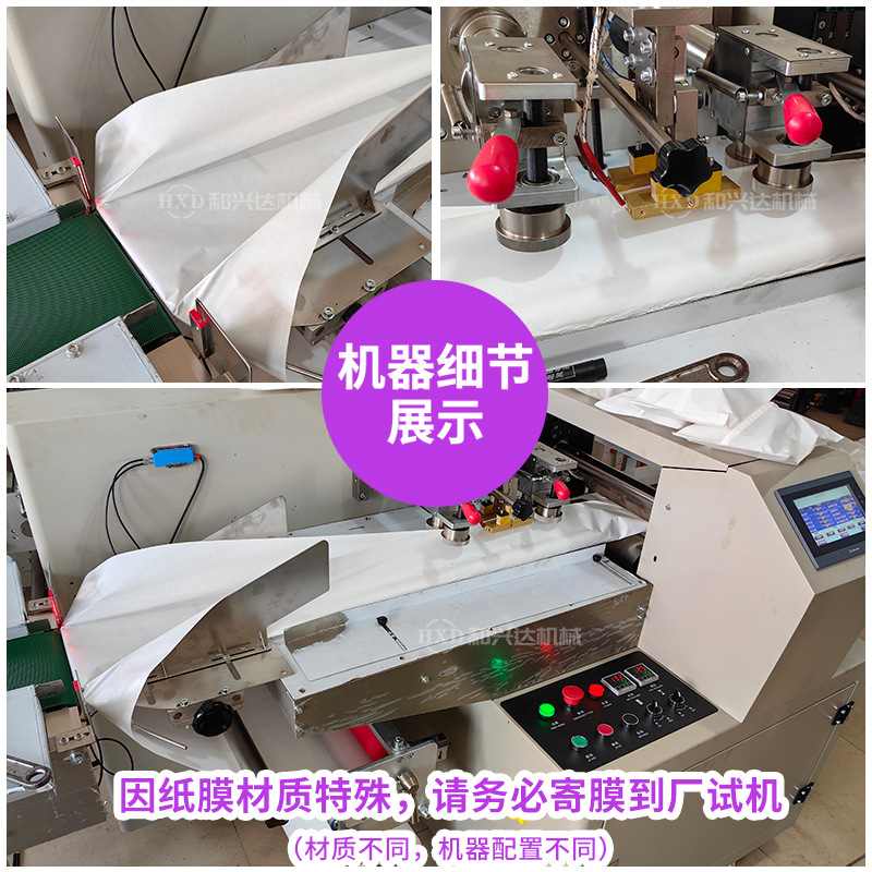 稻壳餐具包装机一次性塑料碗筷套装纸袋打包机 餐具纸膜包装机