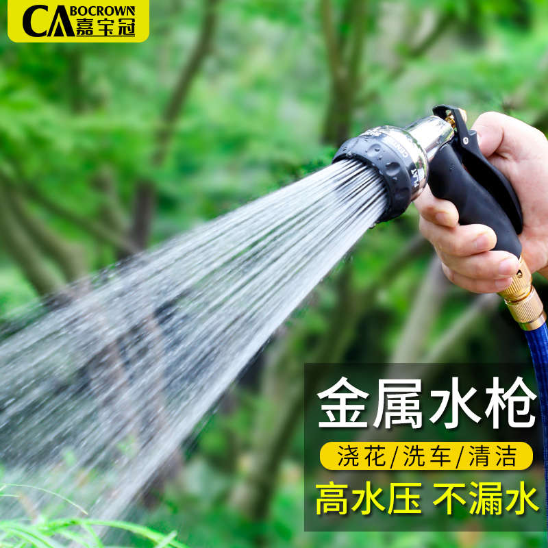 花园浇花喷头家用园林金属水枪淋花浇水神器洒水浇菜水管软管农用