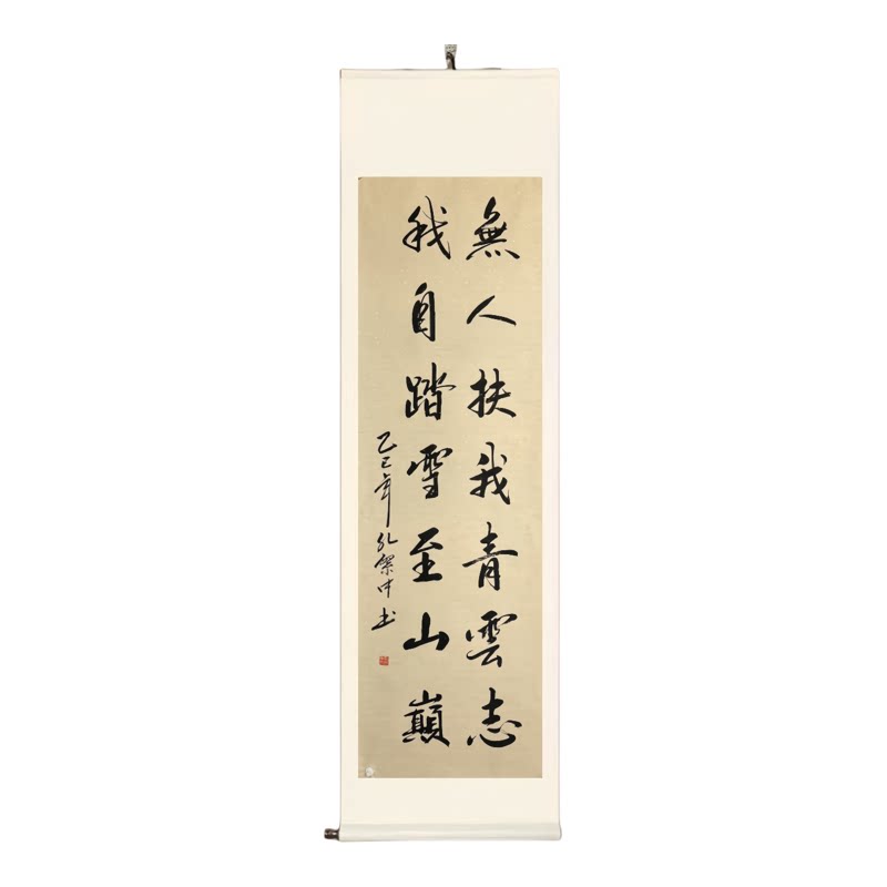 青云志字画手写书法定制卷轴挂画