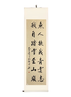 青云志字画手写书法定制卷轴挂画