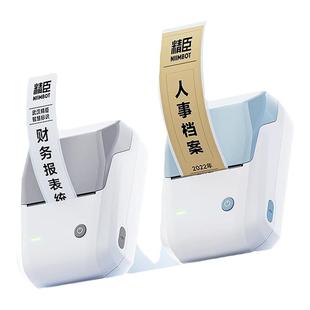 精臣B1文件夹侧面标签贴纸打印机档案盒脊背侧边不干胶财务人力行政账册日期固定资产标识卡片小型办公标签机