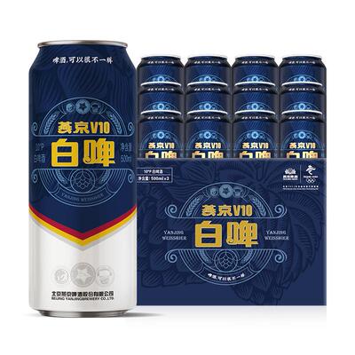 燕京啤酒v10500ml*12听精酿白啤