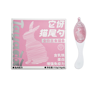 Tayaaa它伢猫尾勺全价主食猫条成猫幼猫营养级主粮湿粮非零食8勺