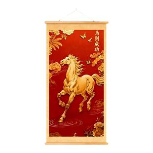 新年紫气东来马到成功吉祥挂画玄关卧室电视柜商铺百搭门对门墙上