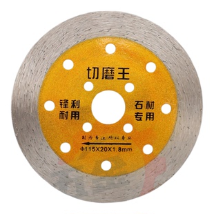 石材切割片115切磨片花岗岩混凝土开槽角磨机干切石头切磨专用