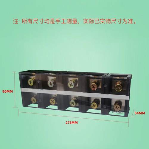 TC-4005固定式大电流铜接线端子板排5位5P/400A电线压线柱接线盒