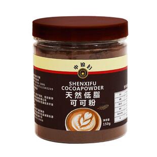 生可可粉冲饮未碱化无糖精热纯可可粉帕梅拉晚餐0烘焙脂巧克力粉