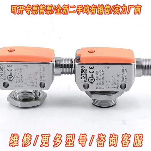 德国IFM易福门UGT589紧凑型超声波传感器议价维修