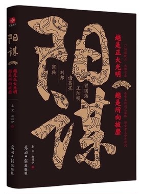 阳谋