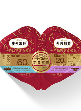 弗列加特海陆双拼主食双餐杯