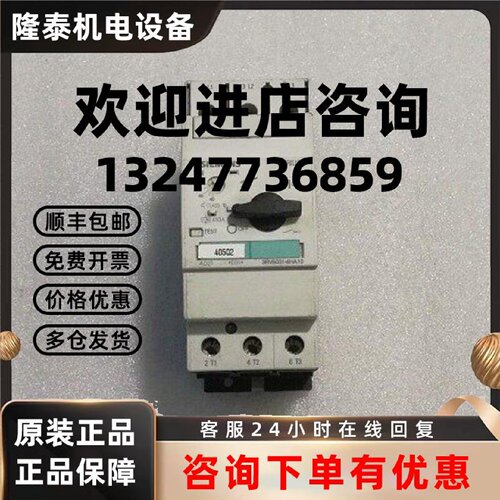 议价3RV5031-4HA10  马达保护断路器