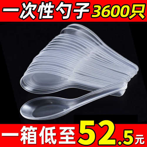 一次性勺子塑料汤勺塑料加厚S103汤匙调羹饭店专用商用透明勺整箱