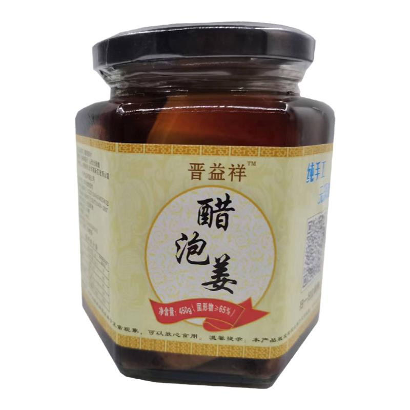 醋泡生姜山西老陈醋泡姜腌生姜小黄姜仔姜片农家自制腌制醋泡姜片