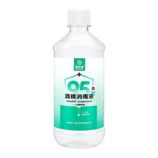 95度医用酒精消毒液500ml拔火罐专用美容足疗燃料95%乙醇酒精灯