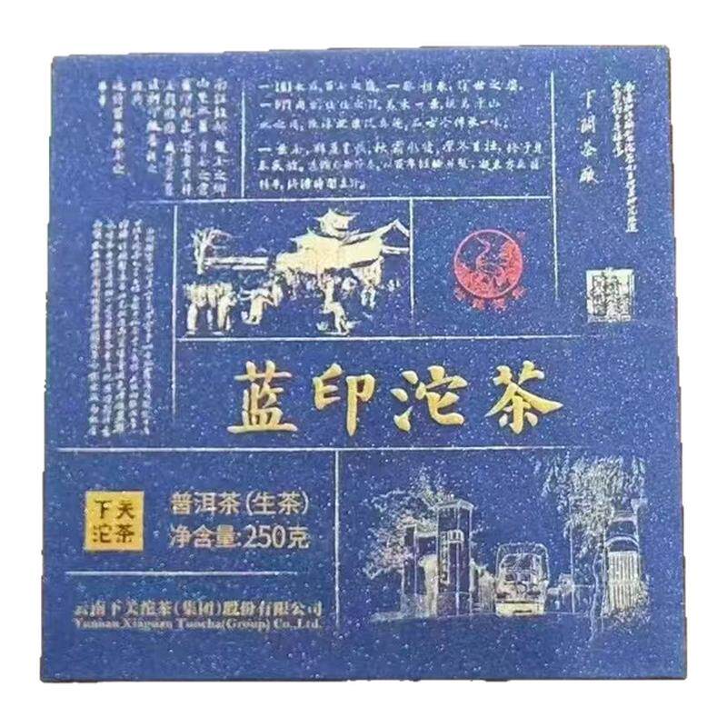 蓝印沱茶班章易武冰岛下关沱茶