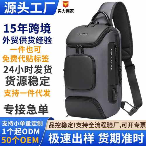 新品 新款胸包男士机能风单肩包男商务便捷韩版斜挎包男士潮流男