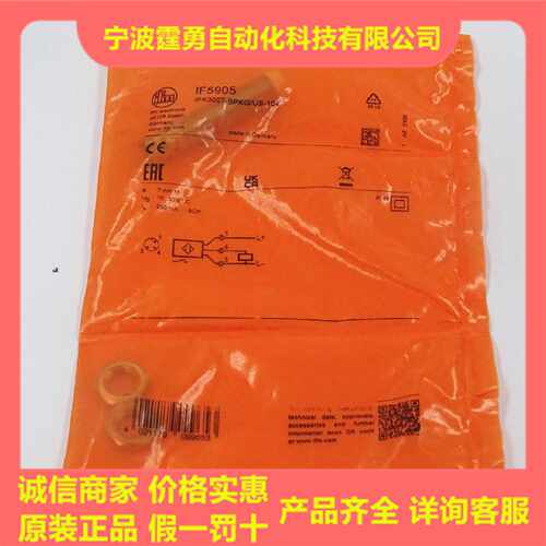 议价全新原装德国IFM易福门IF5905电感式接近开关传感器IF5905现