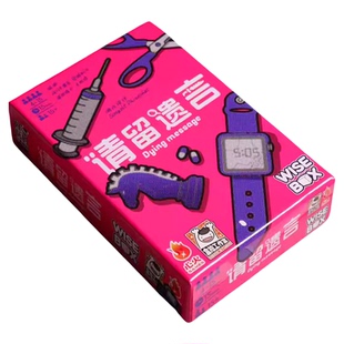 正版好玩的解压桌游请留遗言适合狼人杀阿瓦隆玩家多人聚会游戏