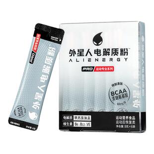 外星人电解质粉运动健身补剂冲剂饮料8g*6袋