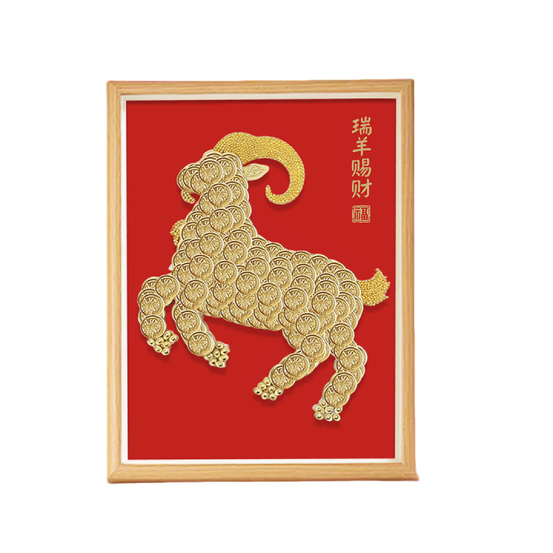 五毛硬币羊相框摆件手工diy材料包开业送礼沙龙暖场公司活动礼物
